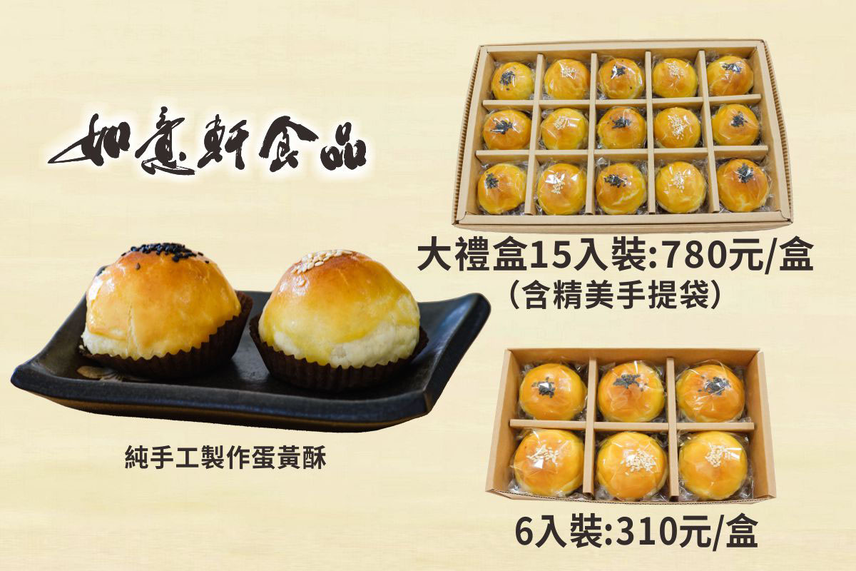 蛋黃酥盒裝